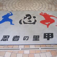 入口のマットのデザインも忍者。