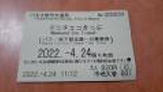 2022年４月24日現在、「ドニチエコきっぷ」はSuicaでも購入できるようになりました