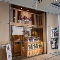 鈴の屋 オアシス21店