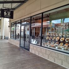 CHINESE 青菜 あみプレミアムアウトレット店