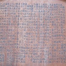 解説板は結構詳細に綴られていました