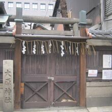 閉門していた朝6時頃の大原神社の様子