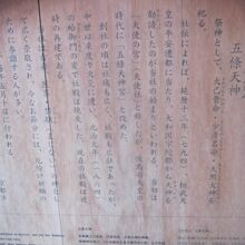 五條天神宮の解説はこちらで。