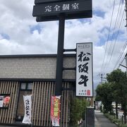 完全個室でゆったりと焼肉が味わえるお店です。