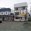 留萌の民宿＆居酒屋