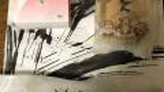 草津駅前の百貨店！