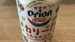 カリー！ちむどんどん！