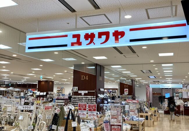 ユザワヤ (キラリナ京王吉祥寺店)