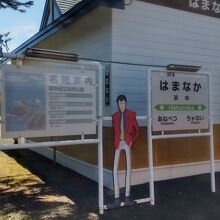 釧路から花咲線ともいう