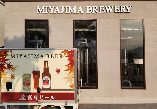 宮島ビール醸造販売店