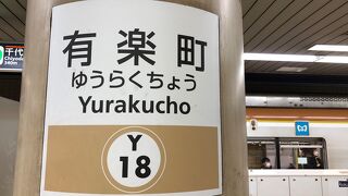 和光市と新木場を結ぶ！