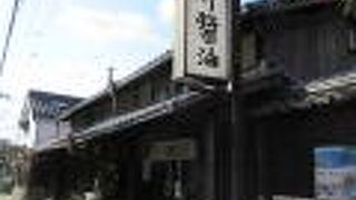 文化二年の創業