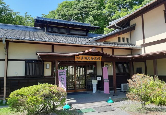 真田氏歴史館 クチコミ アクセス 営業時間 真田 東御 フォートラベル