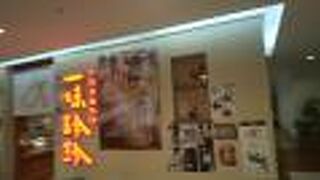 ゆっくりと食事ができてよかった。