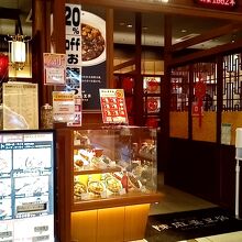 成都 陳麻婆豆腐 有明ガーデン店