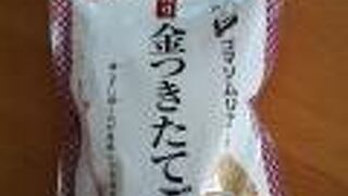 美味しかった！