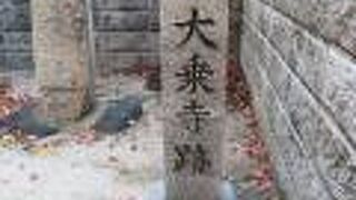 元の降伏を祈願した勅願石などがある