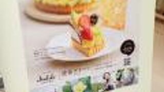 ラ・メゾン アンソレイユターブル ららぽーとTOKYO-BAY店