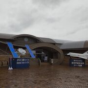 宇宙記念館併設の道の駅