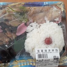 しょうが焼き弁当