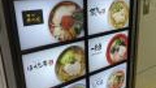 名古屋駅のラーメン街