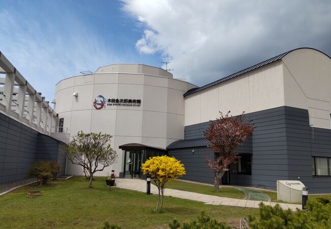 木田金次郎の博物館