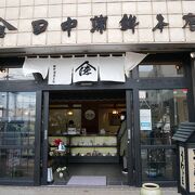 宇和島かまぼこの有名店