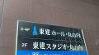 丸の内近くのホール