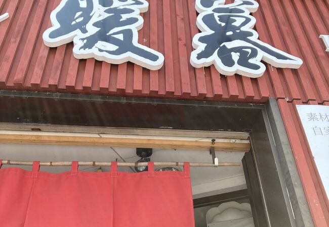 暖暮 太宰府駅前店