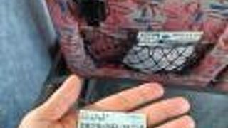 飛行機の発着時間に合わせて出ています。