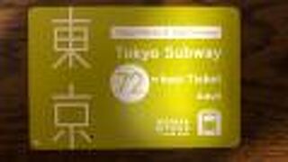 渋谷と押上を結ぶ！