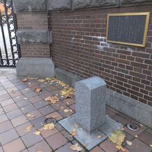 これが「札幌市道路元標」