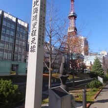 （参考）創成側公園にある「北海道里程元標」