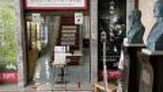 秋吉台科学博物館