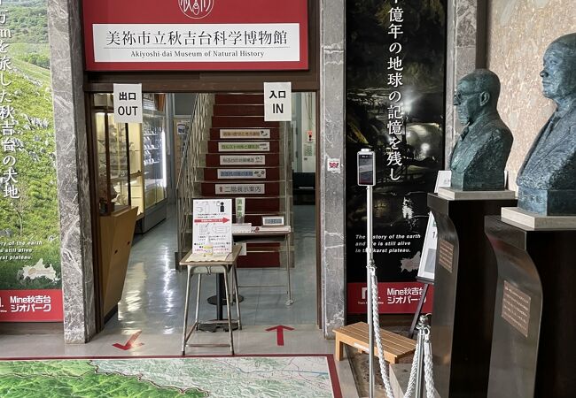 秋吉台科学博物館 クチコミ・アクセス・営業時間|秋吉台 秋吉台科学博物館 クチコミ・アクセス・営業時間|秋吉台
