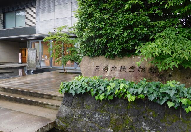 三嶋大社宝物館 クチコミ アクセス 営業時間 三島 フォートラベル