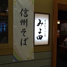 素敵なおちついた店構え