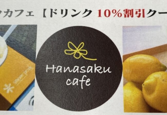 カフェと雑貨店