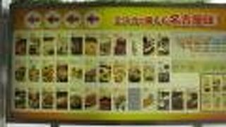 名古屋飯を頂くのに便利