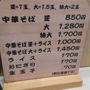 ブラックラーメン発祥の店