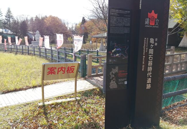 亀ケ岡遺跡 クチコミ・アクセス・営業時間｜津軽半島【フォー