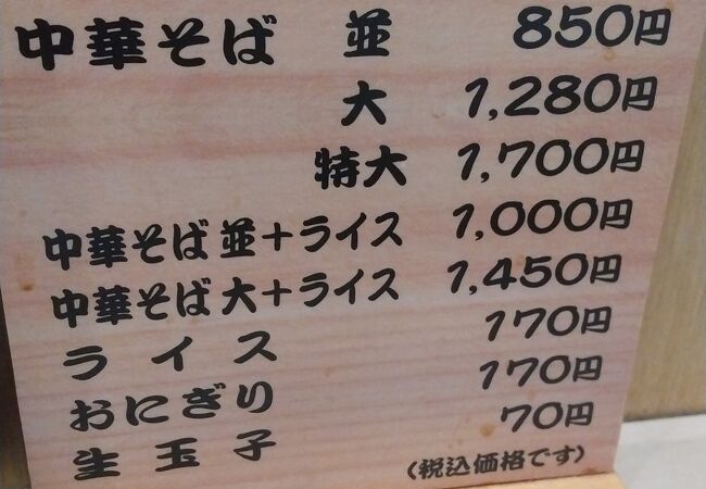 ブラックラーメン発祥の店