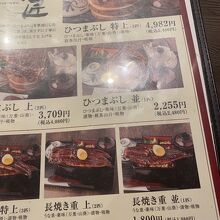 名古屋名物 名古屋めし食堂 丸八 豊田店