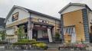 1階だけなら銭湯料金です