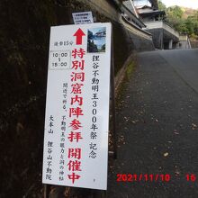 参拝時間を過ぎてました