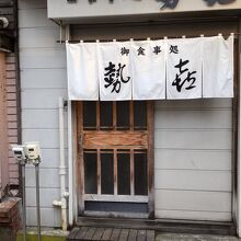 お店
