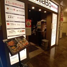 炭火焼肉・韓国料理 KollaBo アクアシティお台場店