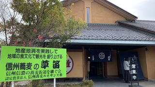 小諸に本店がある蕎麦の老舗の行列店