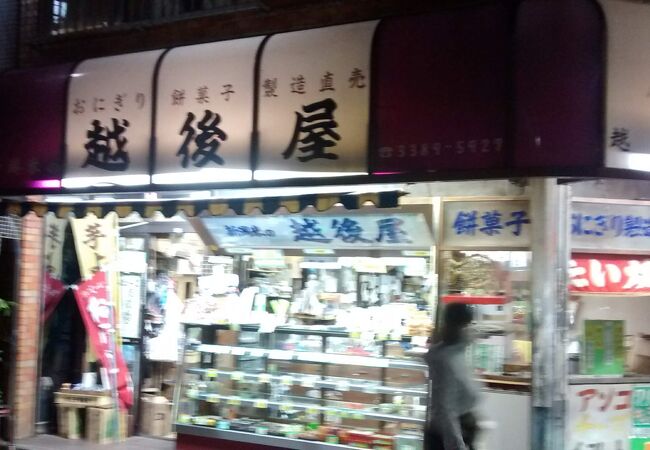 、昭和時代を連想させる、レトロなおにぎり・和菓子店