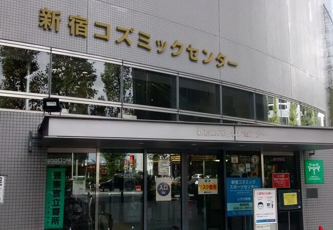 新型コロナウイルス蔓延前は、新宿区の関連のイベントも良くここで開催